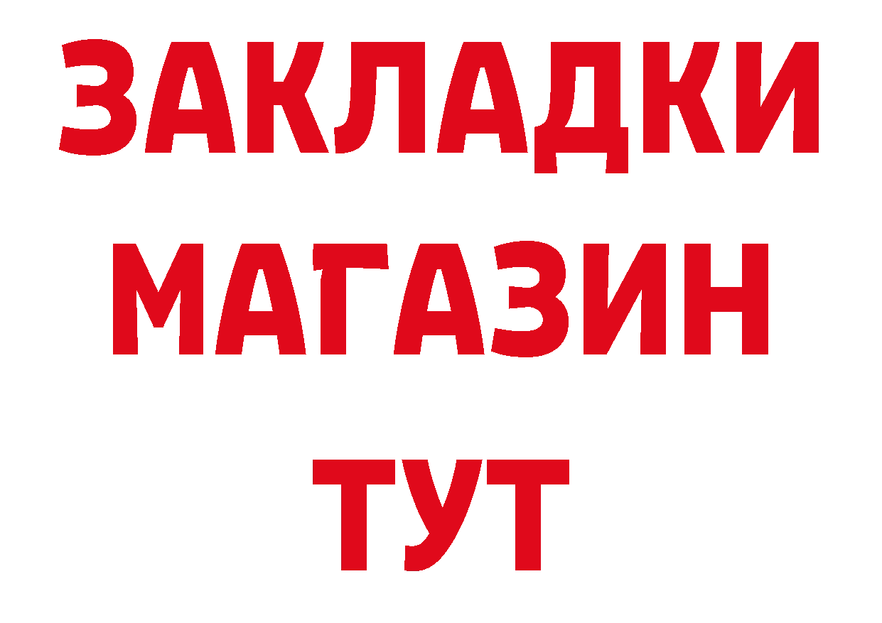 Бутират BDO 33% зеркало дарк нет ссылка на мегу Омутнинск